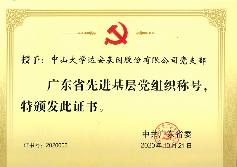 太阳GG(中国集团)官方网站