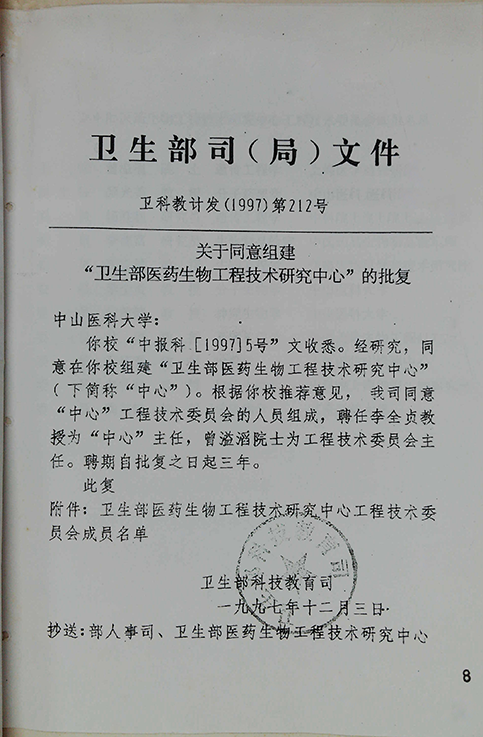 太阳GG(中国集团)官方网站